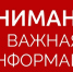 ИНФОРМАЦИЯ О ВЫЯВЛЕНИИ ЖИЛЫХ ПОМЕЩЕНИЙ, ИМЕЮЩИХ ПРИЗНАКИ БЕСХОЗЯЙНОГО ИМУЩЕСТВА ОТ 24.07.2024 - Город Алчевск