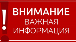 график работы отдела жилищного фонда управления жилищно-коммунального хозяйства Администрации 30 апреля 2025 года 28.04.2025