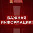 Обеспечение доступным и комфортным жильем и коммунальными услугами граждан Российской Федерации 29.05.2025 - Город Алчевск