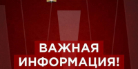 Обеспечение доступным и комфортным жильем и коммунальными услугами граждан Российской Федерации 29.05.2025 - Город Алчевск